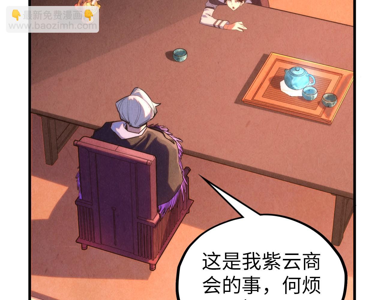 這一世我要當至尊 - 第389話 焚香試茶(2/4) - 1