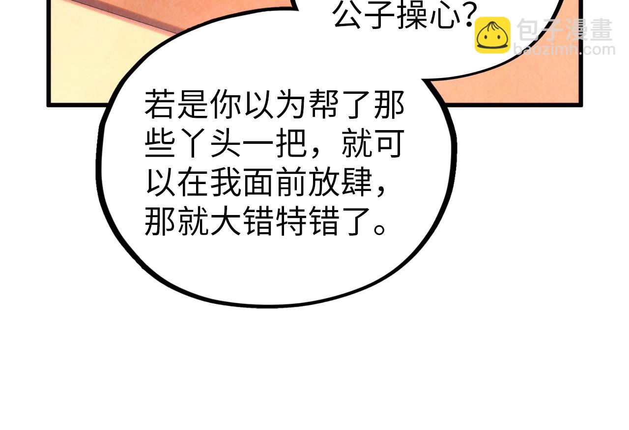 這一世我要當至尊 - 第389話 焚香試茶(2/4) - 2