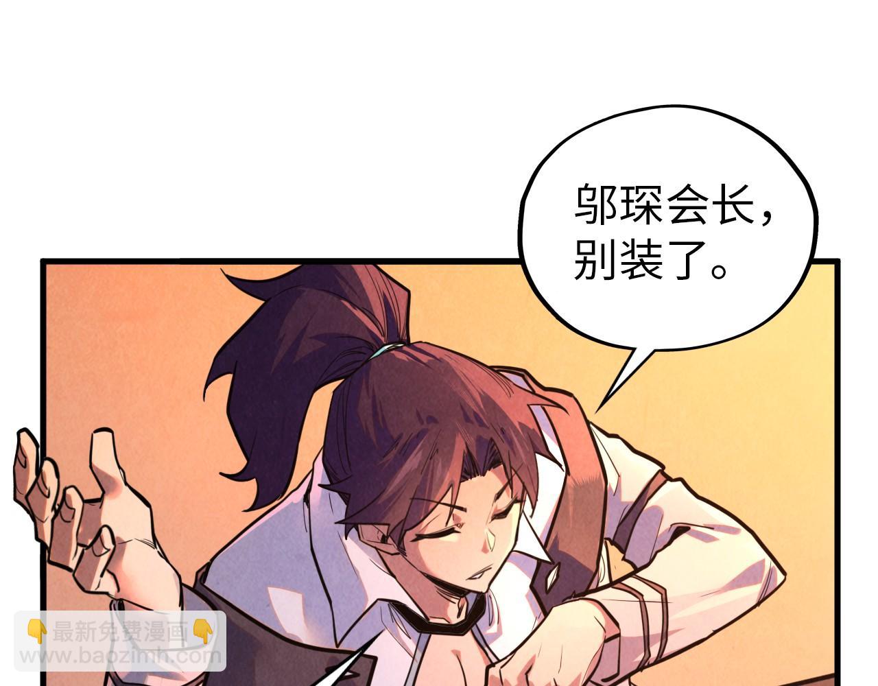 這一世我要當至尊 - 第389話 焚香試茶(2/4) - 3