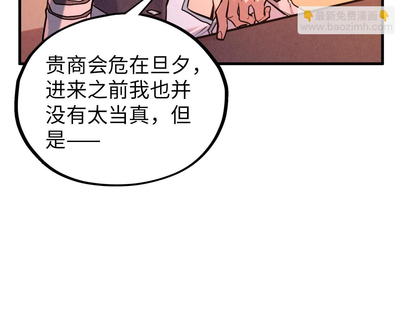 這一世我要當至尊 - 第389話 焚香試茶(2/4) - 4