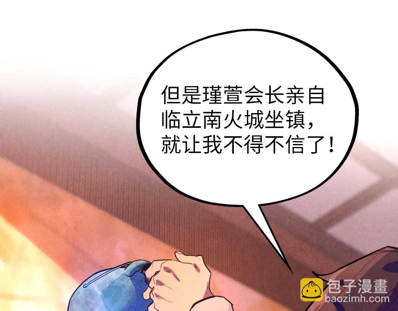 這一世我要當至尊 - 第389話 焚香試茶(2/4) - 5