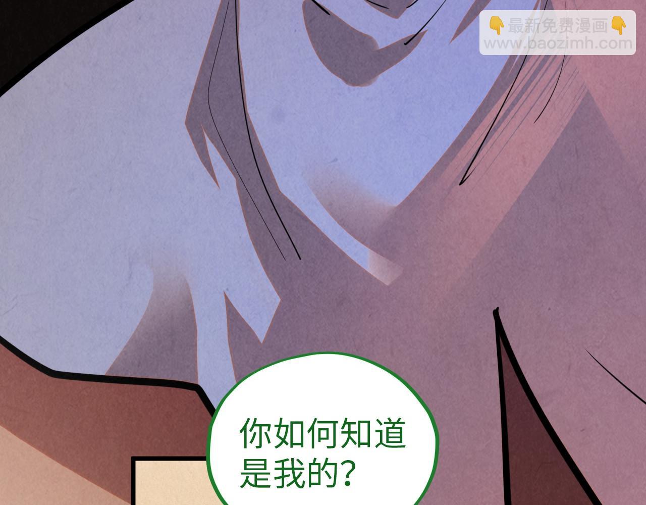這一世我要當至尊 - 第389話 焚香試茶(2/4) - 4