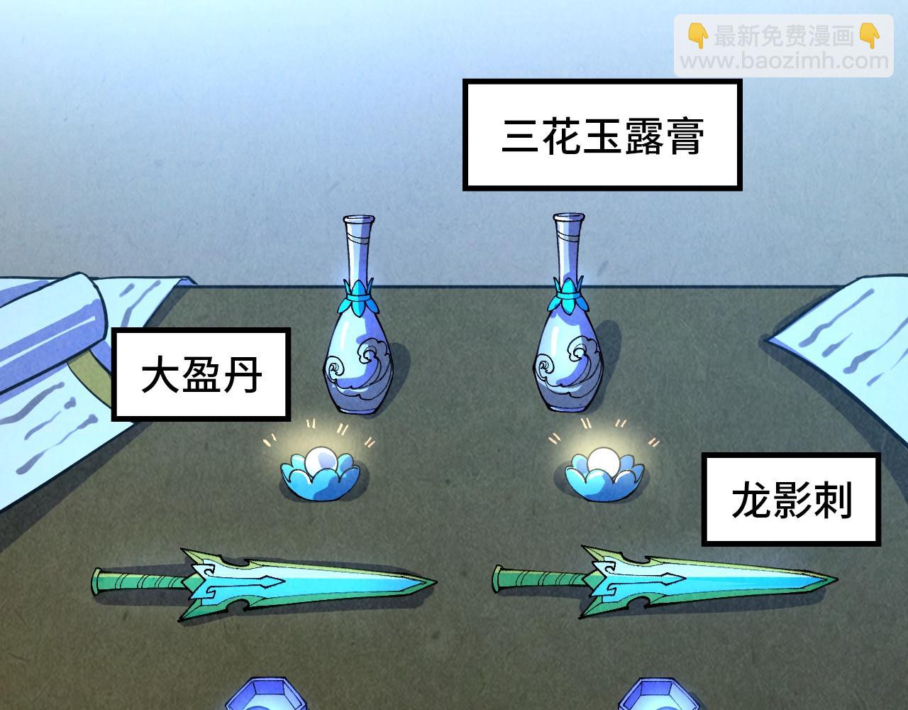 這一世我要當至尊 - 第391話 賭人頭(1/4) - 2