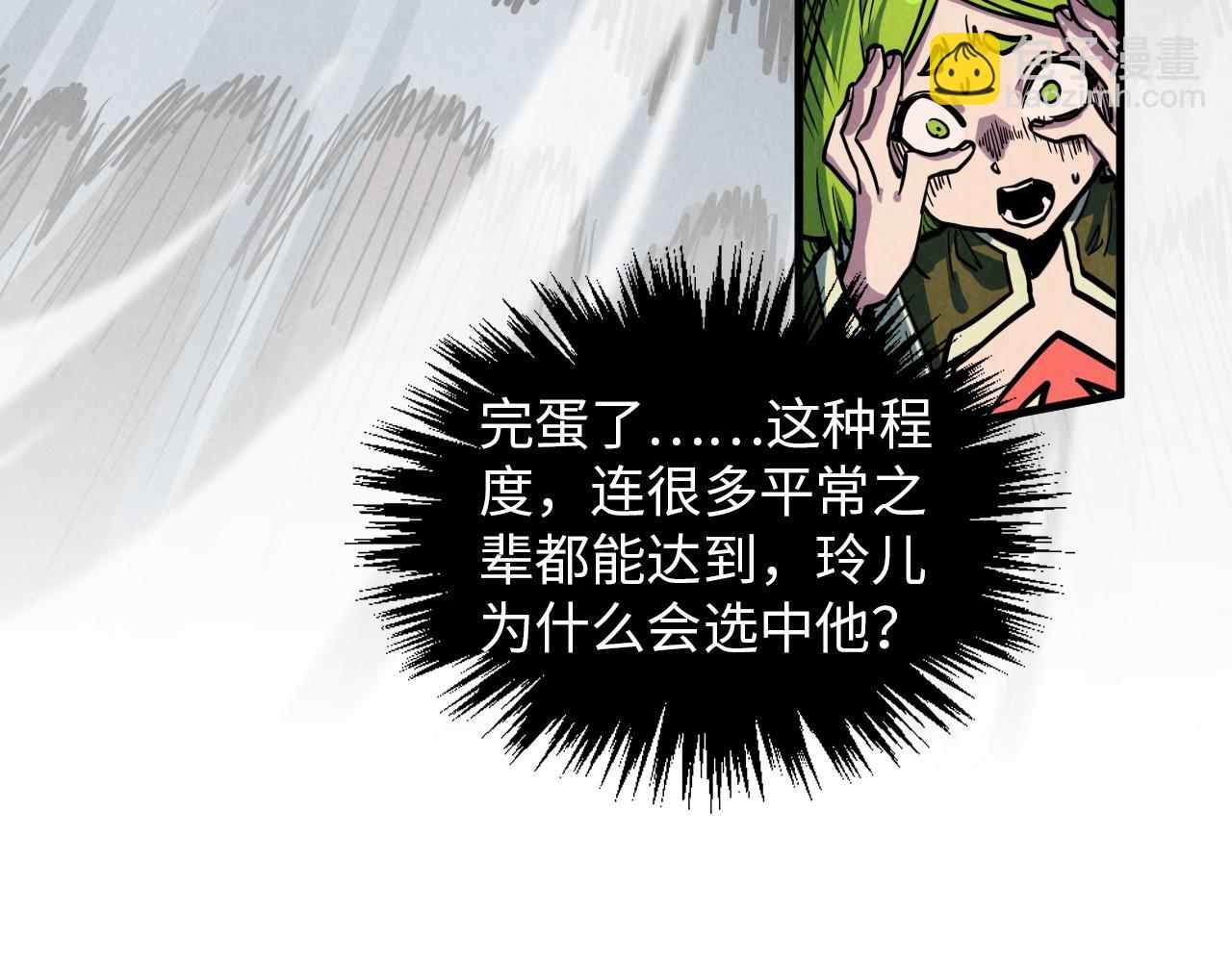 這一世我要當至尊 - 第391話 賭人頭(3/4) - 7