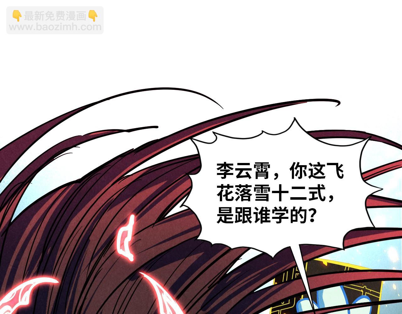 這一世我要當至尊 - 第391話 賭人頭(3/4) - 1