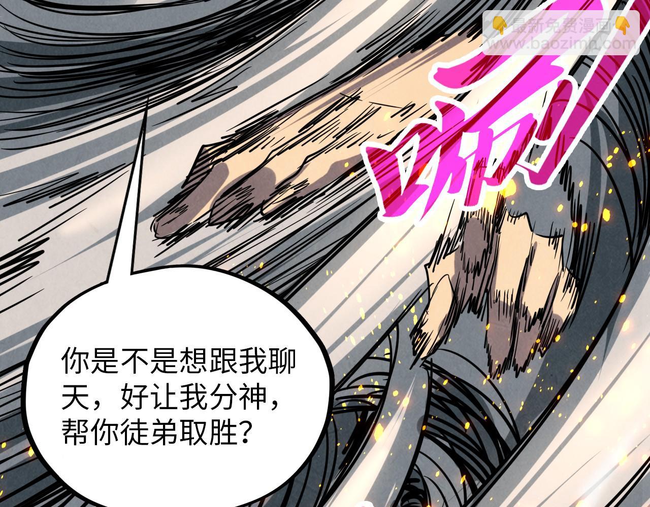這一世我要當至尊 - 第391話 賭人頭(3/4) - 3