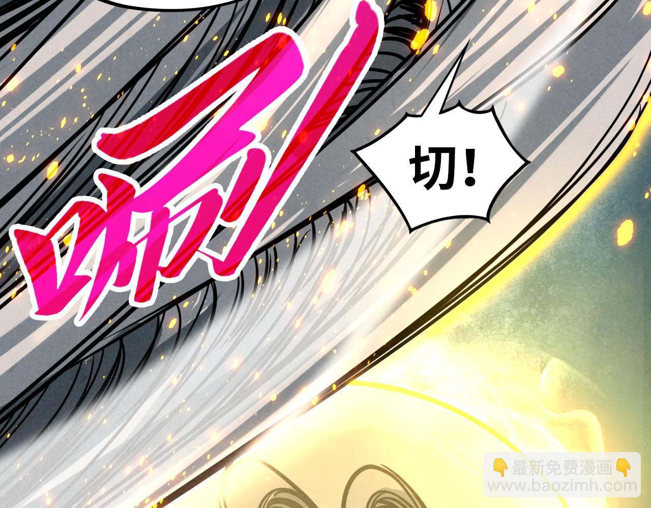 這一世我要當至尊 - 第391話 賭人頭(3/4) - 4