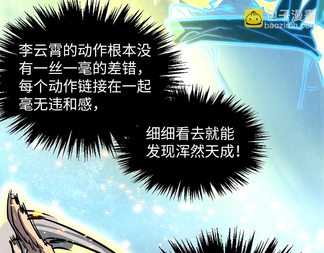 這一世我要當至尊 - 第391話 賭人頭(3/4) - 6