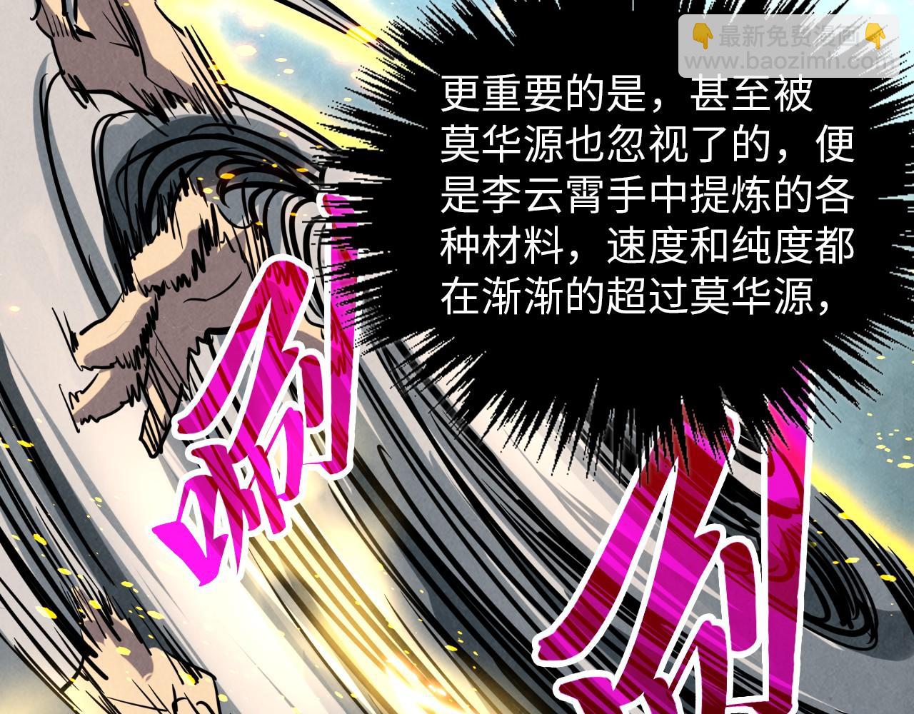 這一世我要當至尊 - 第391話 賭人頭(3/4) - 7