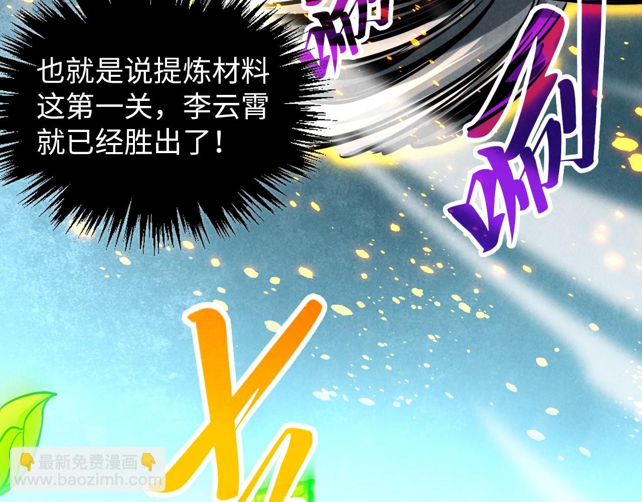 這一世我要當至尊 - 第391話 賭人頭(3/4) - 1