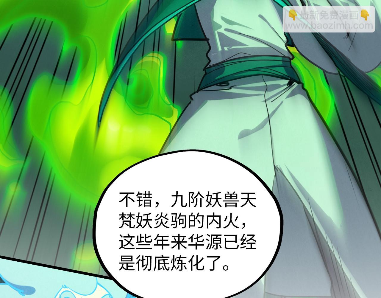 這一世我要當至尊 - 第391話 賭人頭(3/4) - 4