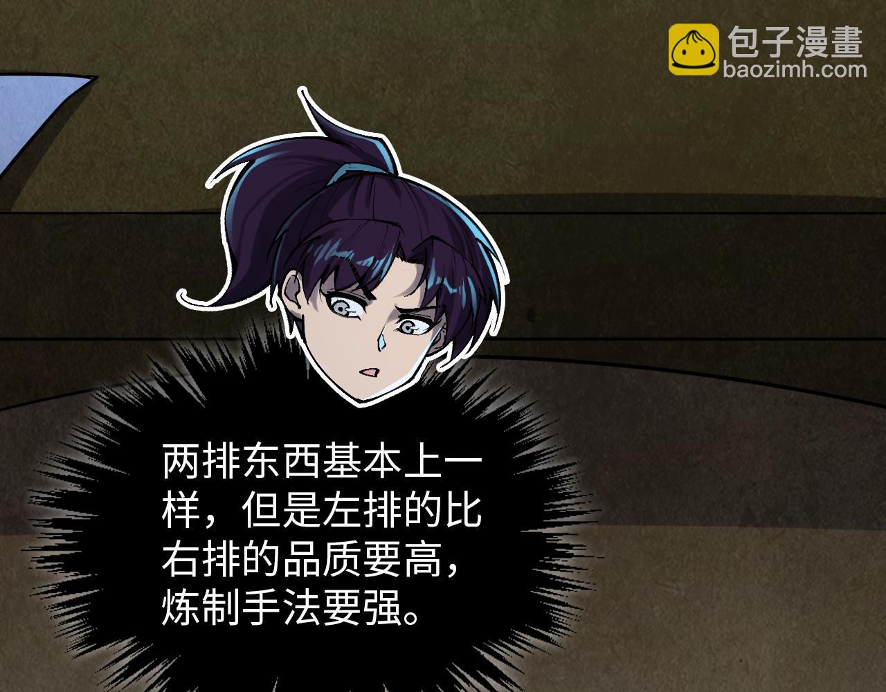 這一世我要當至尊 - 第391話 賭人頭(1/4) - 4