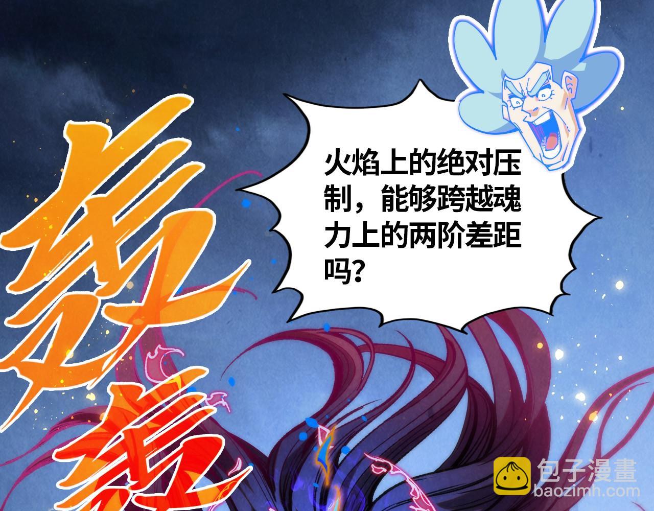 這一世我要當至尊 - 第391話 賭人頭(3/4) - 1