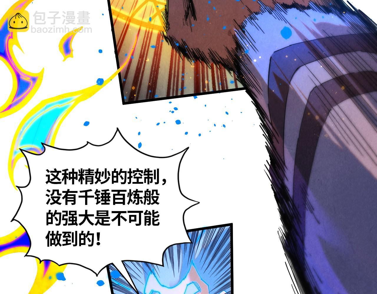 這一世我要當至尊 - 第391話 賭人頭(3/4) - 6