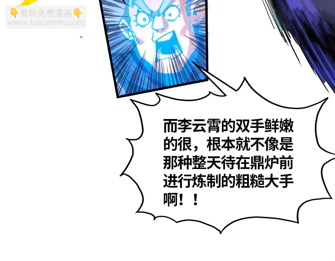 這一世我要當至尊 - 第391話 賭人頭(3/4) - 7