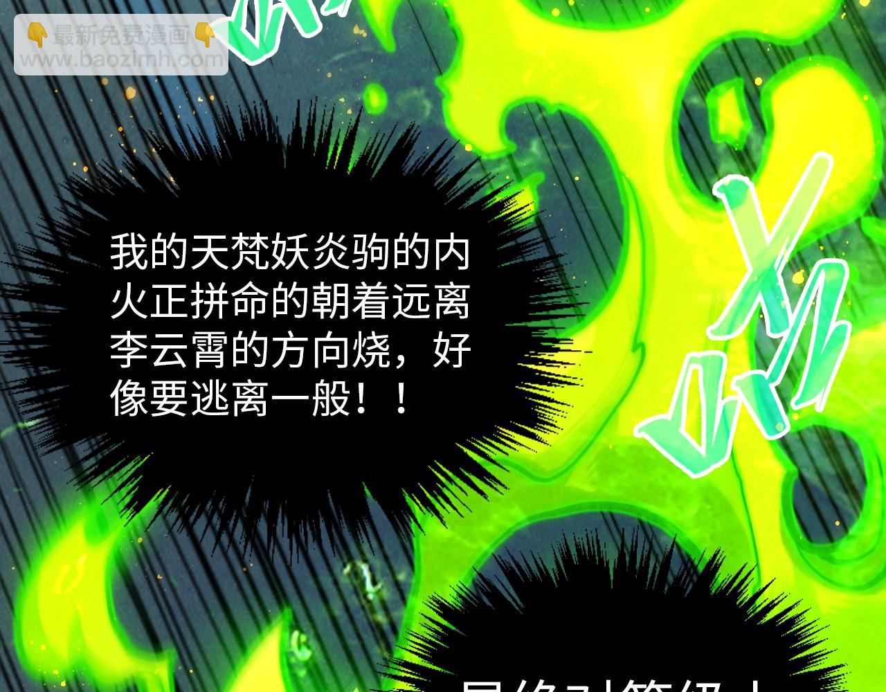 這一世我要當至尊 - 第391話 賭人頭(3/4) - 3