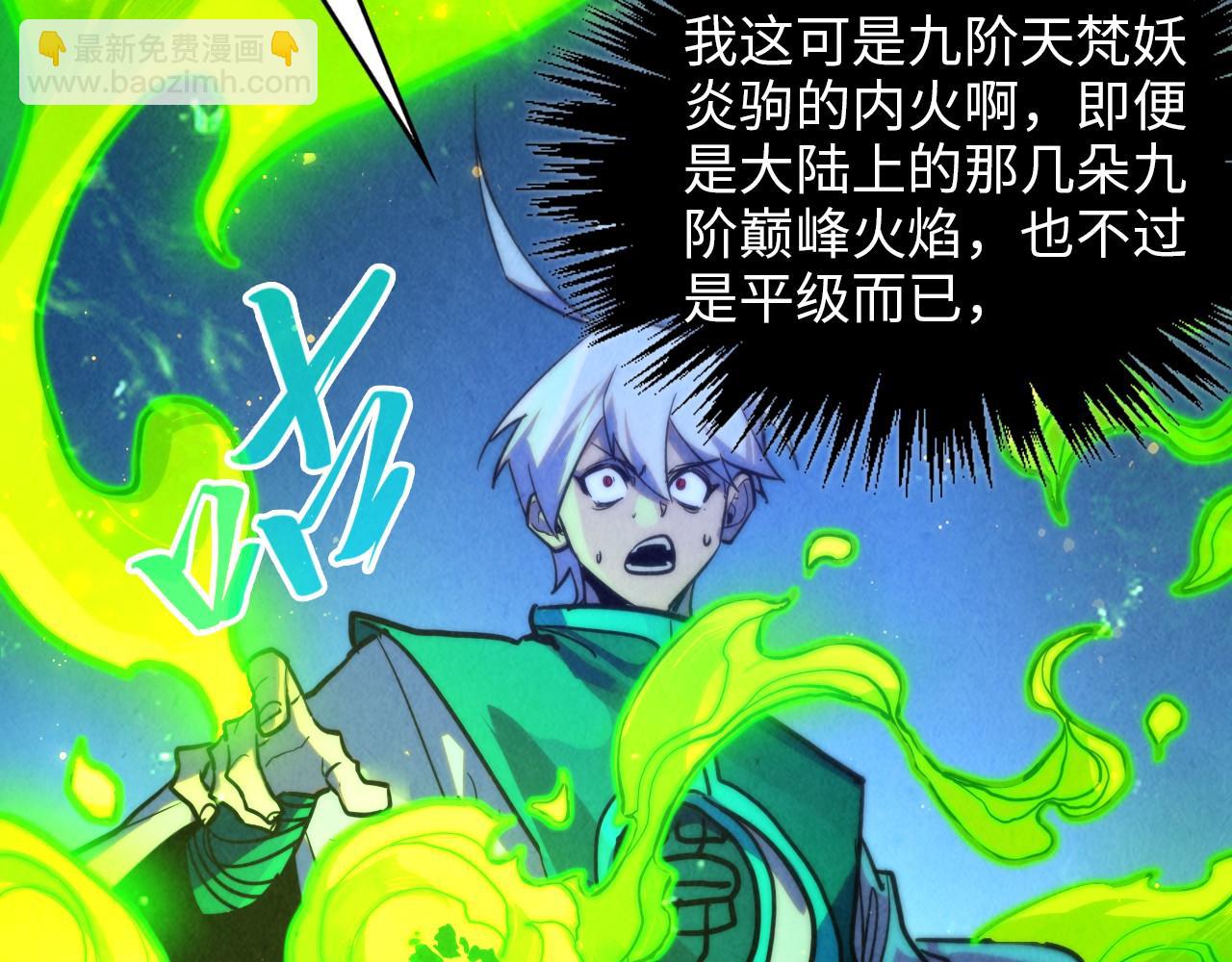 這一世我要當至尊 - 第391話 賭人頭(3/4) - 6