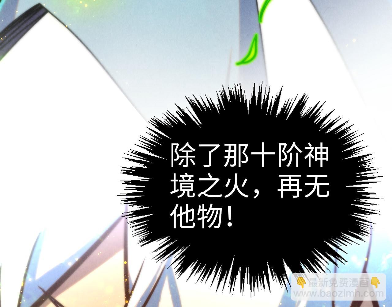 這一世我要當至尊 - 第391話 賭人頭(3/4) - 8