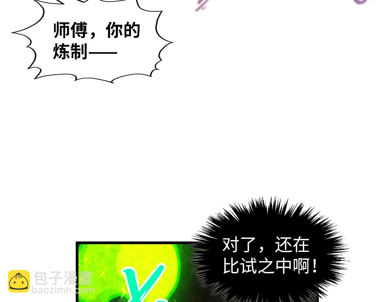 這一世我要當至尊 - 第391話 賭人頭(3/4) - 2