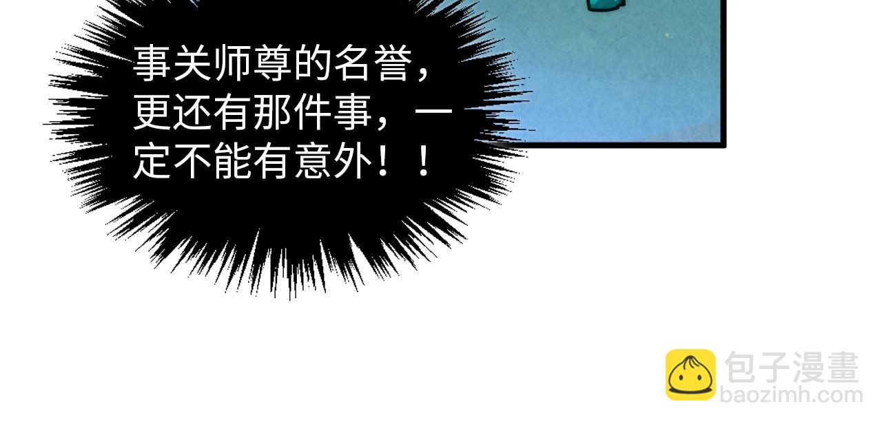 這一世我要當至尊 - 第391話 賭人頭(3/4) - 4