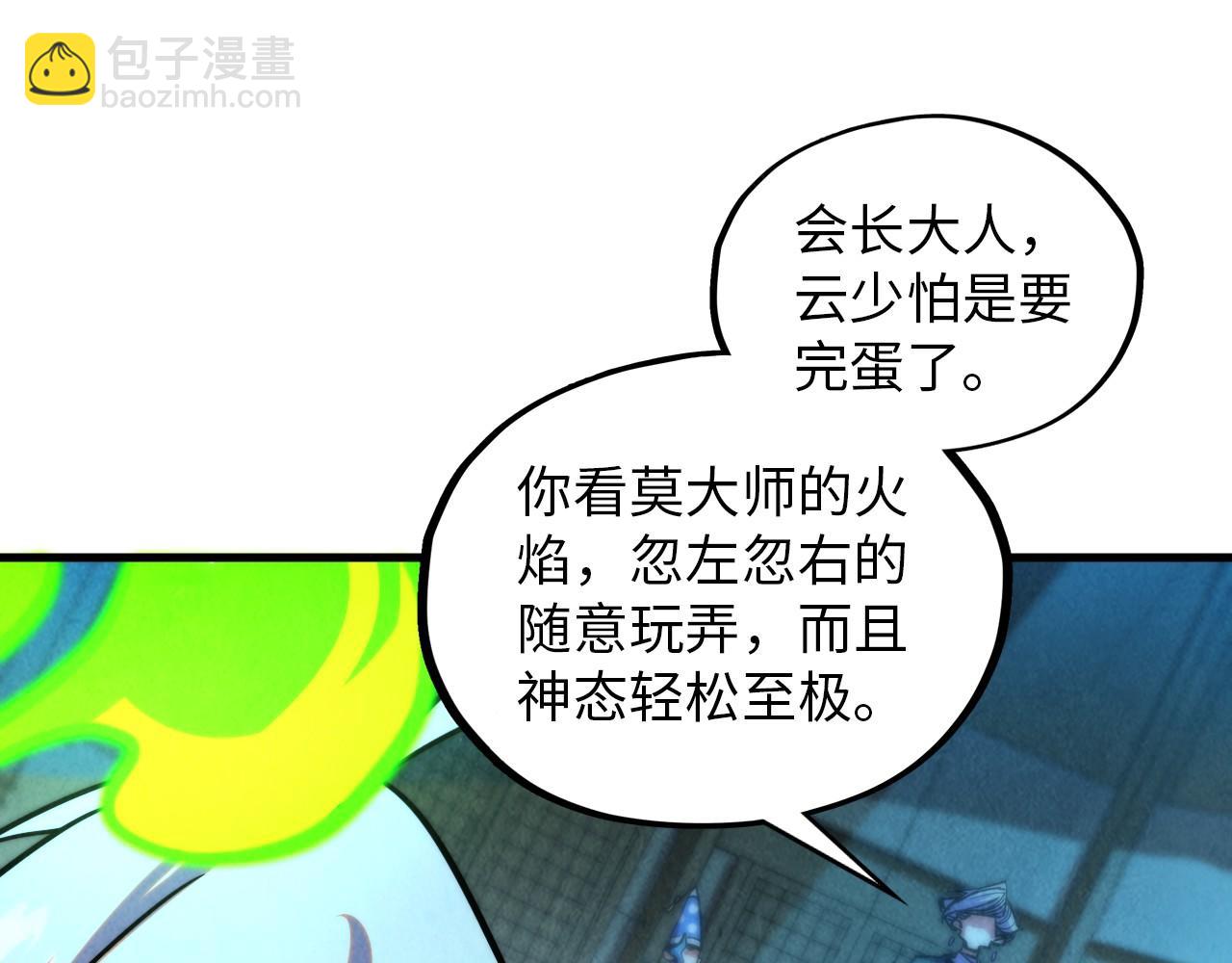 這一世我要當至尊 - 第391話 賭人頭(3/4) - 5