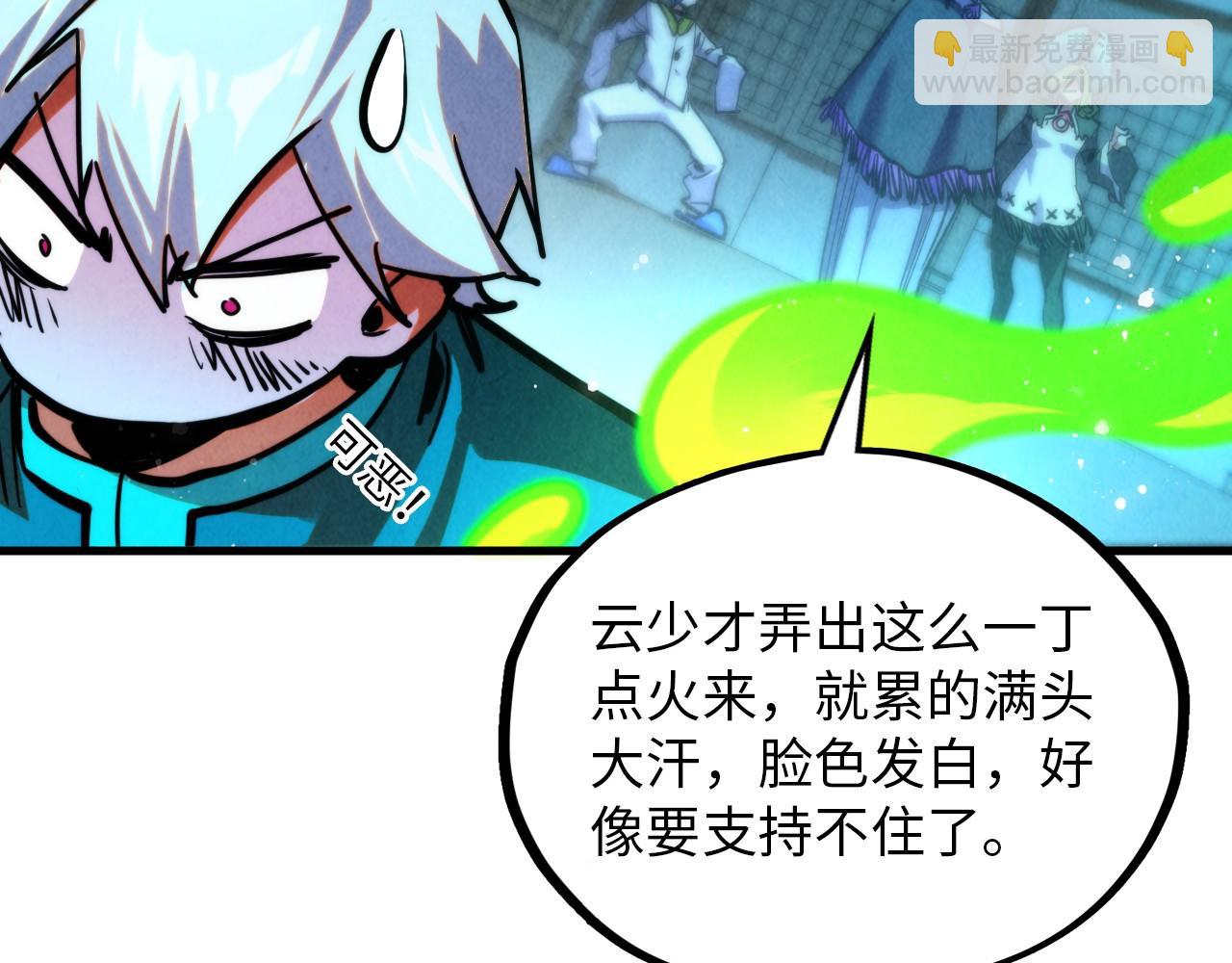 這一世我要當至尊 - 第391話 賭人頭(3/4) - 6