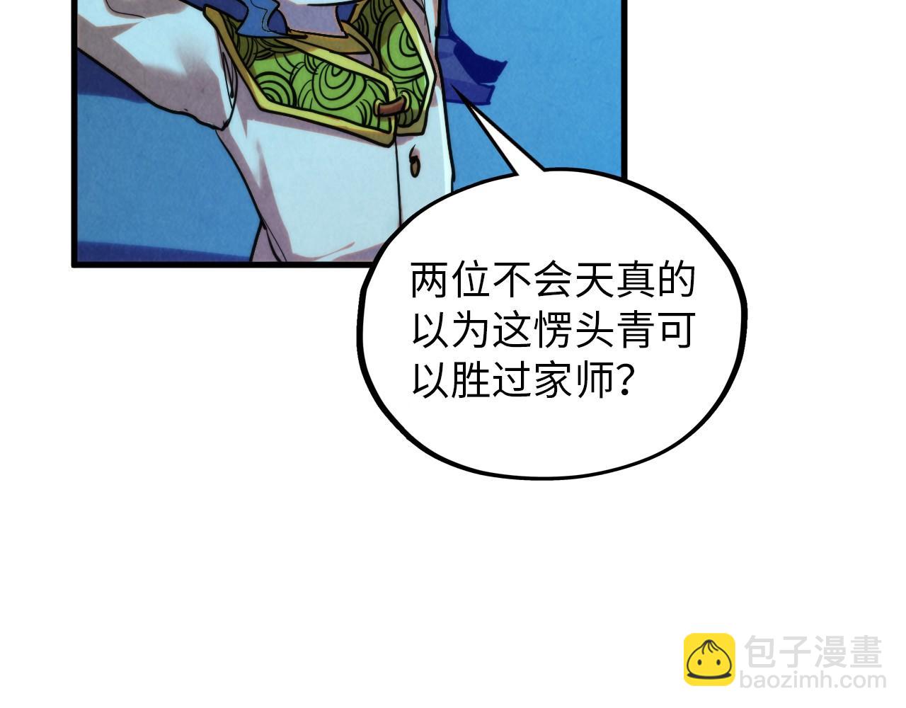 這一世我要當至尊 - 第391話 賭人頭(3/4) - 1