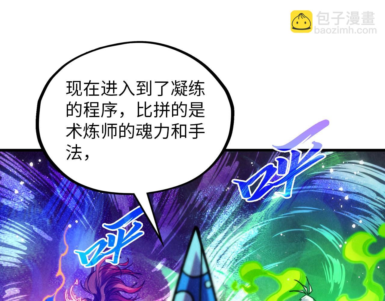 這一世我要當至尊 - 第391話 賭人頭(3/4) - 2