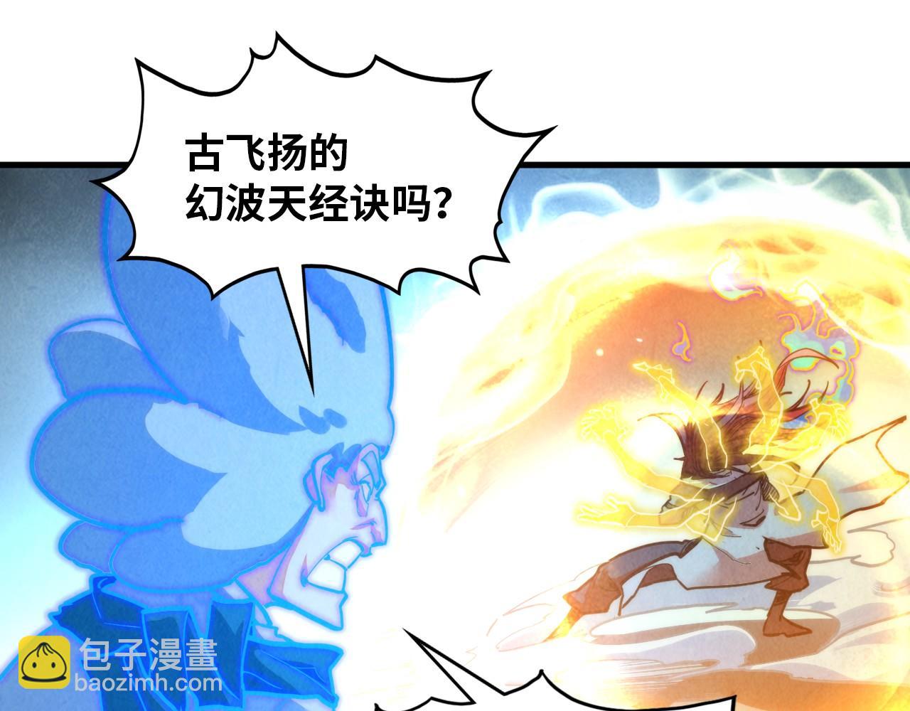 這一世我要當至尊 - 第391話 賭人頭(4/4) - 3