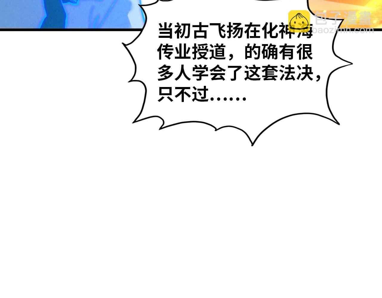 這一世我要當至尊 - 第391話 賭人頭(4/4) - 4