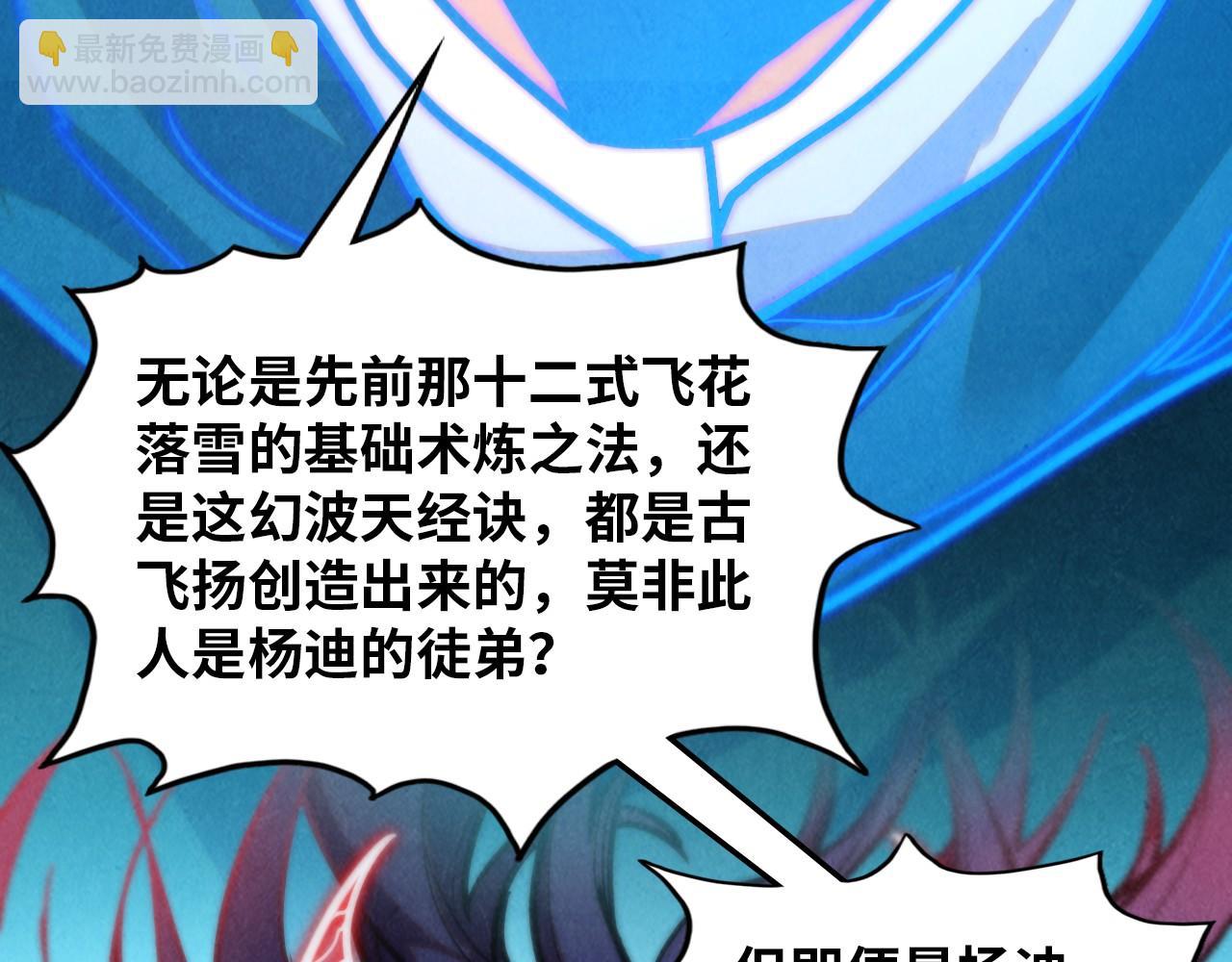 這一世我要當至尊 - 第391話 賭人頭(4/4) - 2