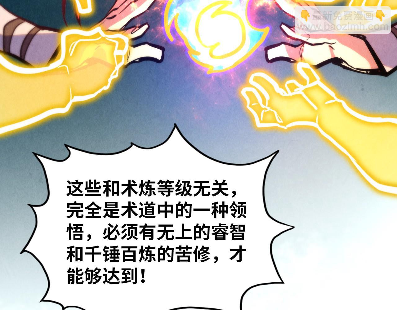 這一世我要當至尊 - 第391話 賭人頭(4/4) - 4