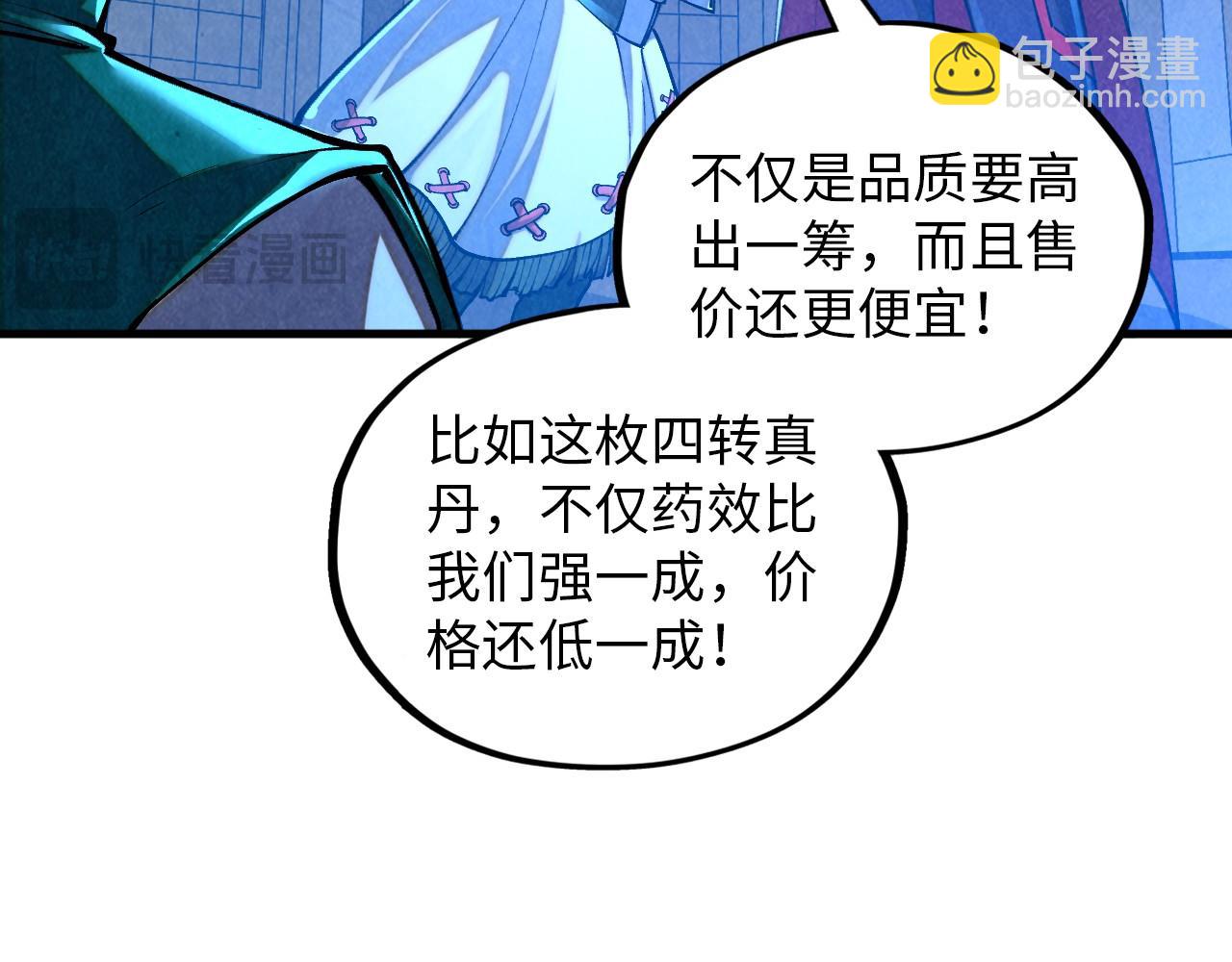 這一世我要當至尊 - 第391話 賭人頭(1/4) - 2
