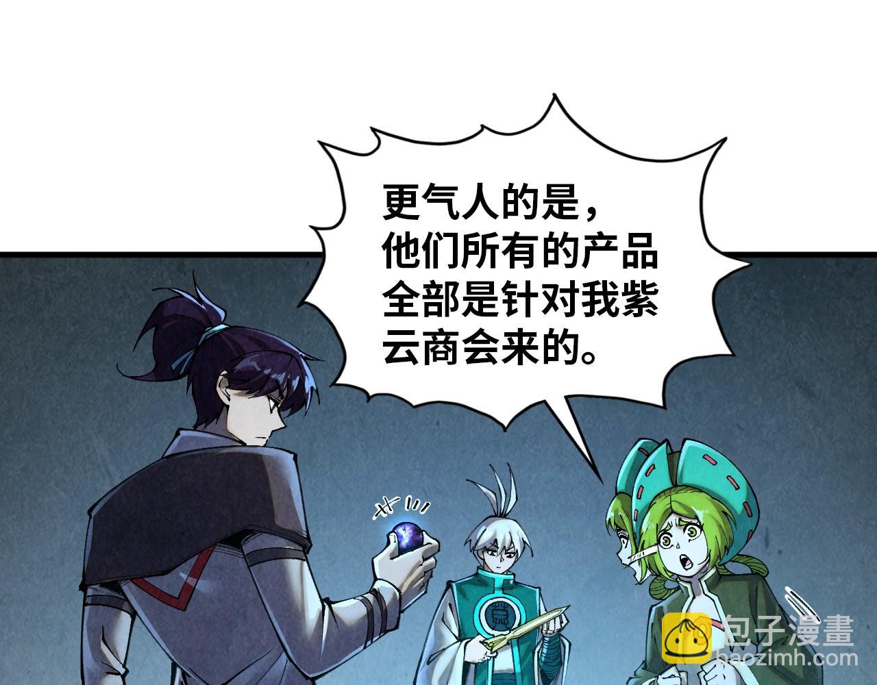 這一世我要當至尊 - 第391話 賭人頭(1/4) - 4