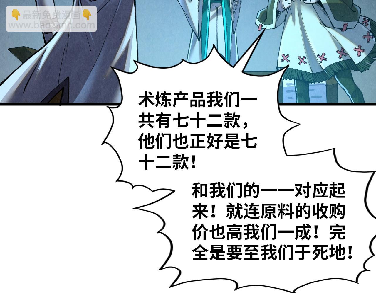 這一世我要當至尊 - 第391話 賭人頭(1/4) - 5