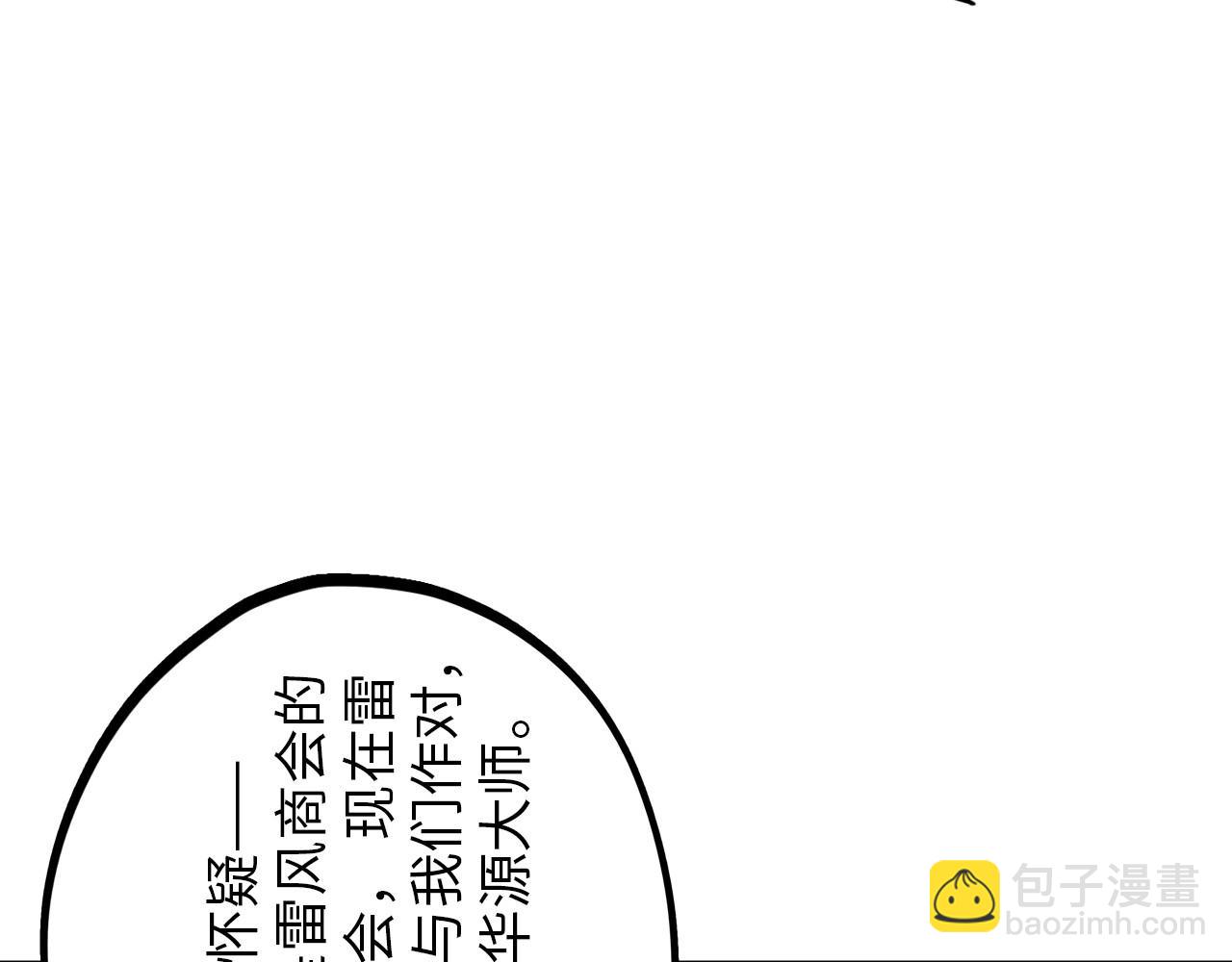 這一世我要當至尊 - 第391話 賭人頭(1/4) - 6