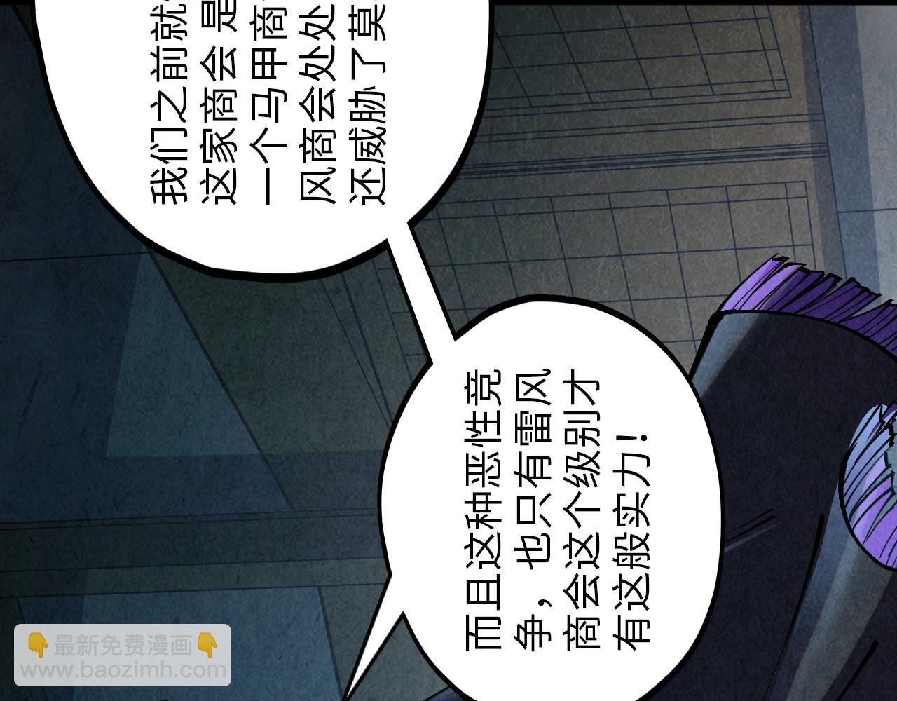 這一世我要當至尊 - 第391話 賭人頭(1/4) - 7