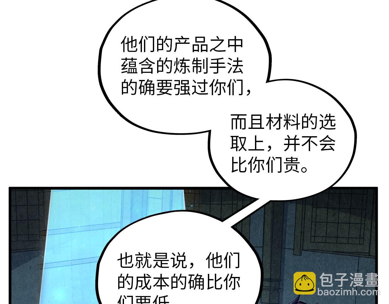 這一世我要當至尊 - 第391話 賭人頭(1/4) - 4