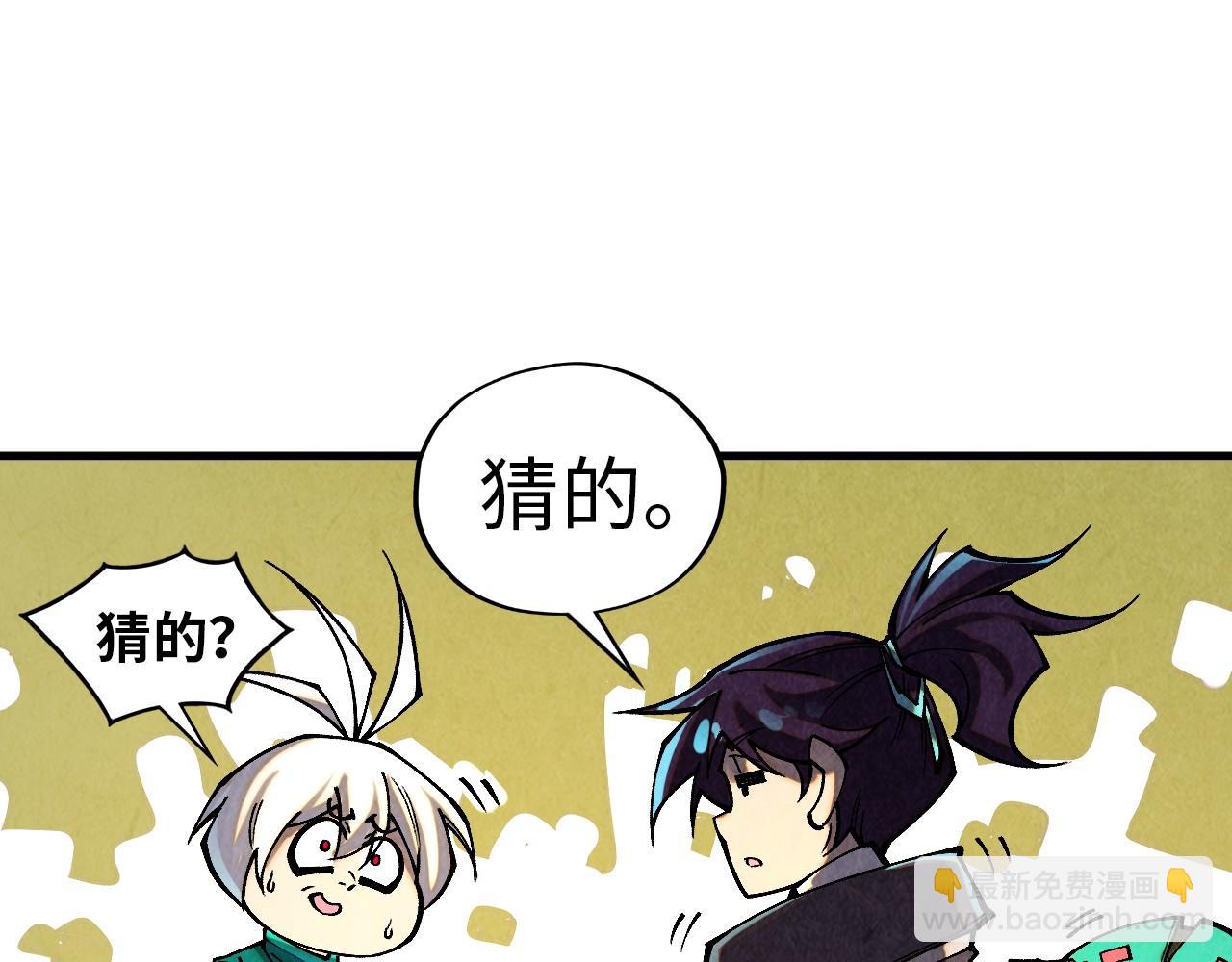 這一世我要當至尊 - 第391話 賭人頭(1/4) - 8