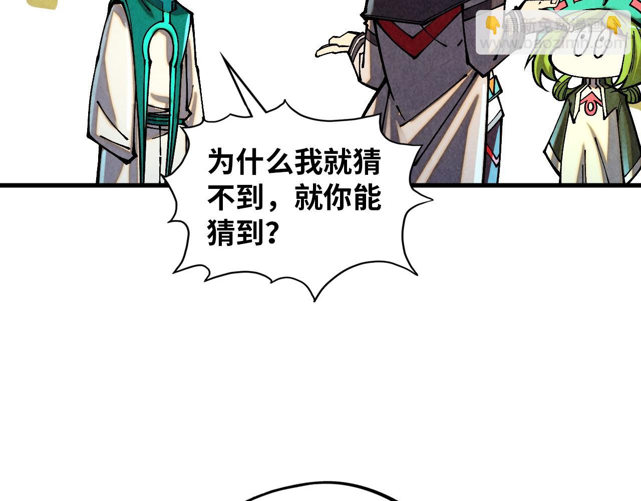 這一世我要當至尊 - 第391話 賭人頭(1/4) - 1