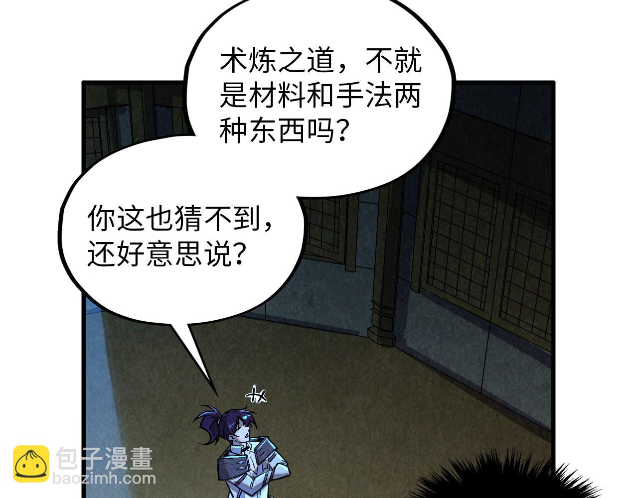 這一世我要當至尊 - 第391話 賭人頭(1/4) - 2