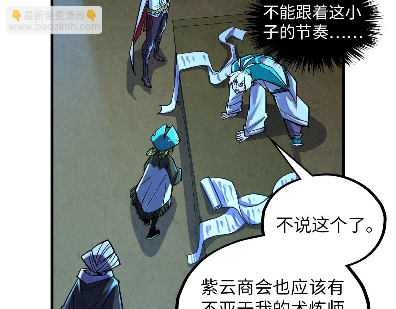 這一世我要當至尊 - 第391話 賭人頭(1/4) - 3