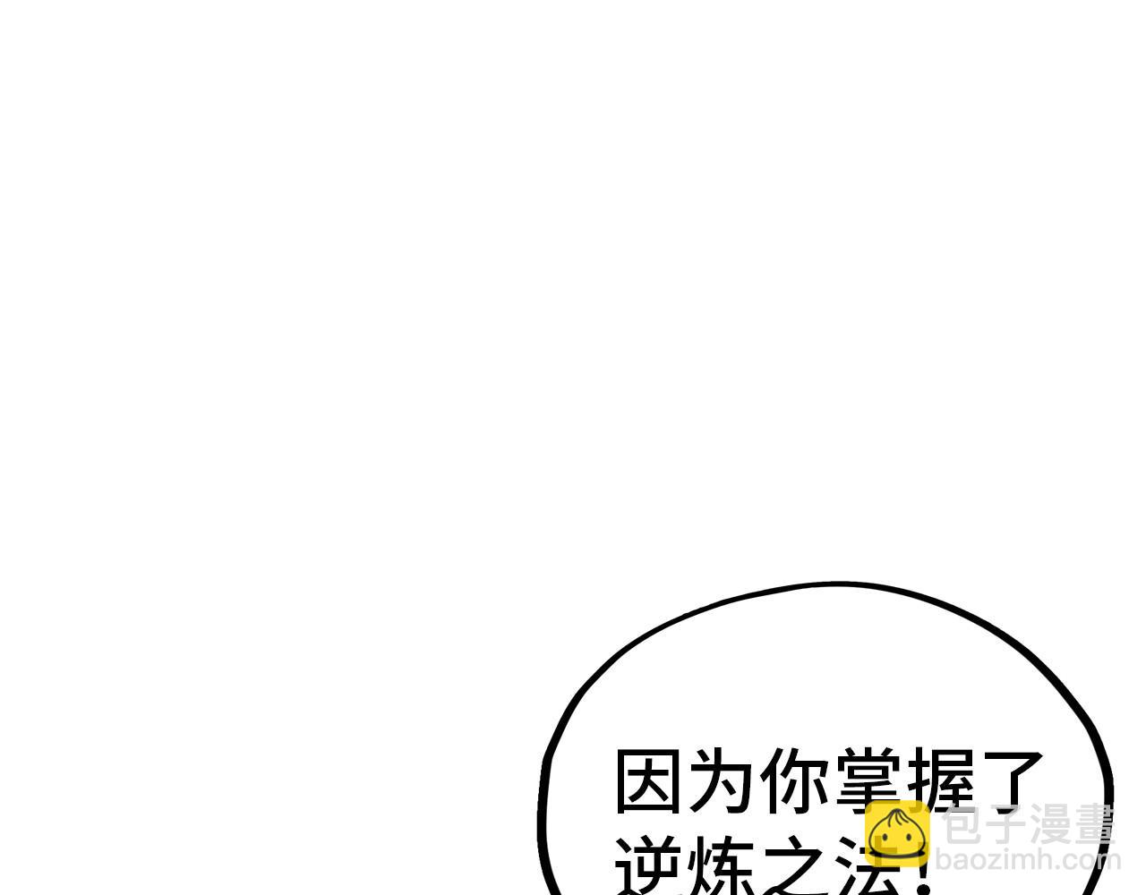 這一世我要當至尊 - 第391話 賭人頭(1/4) - 5