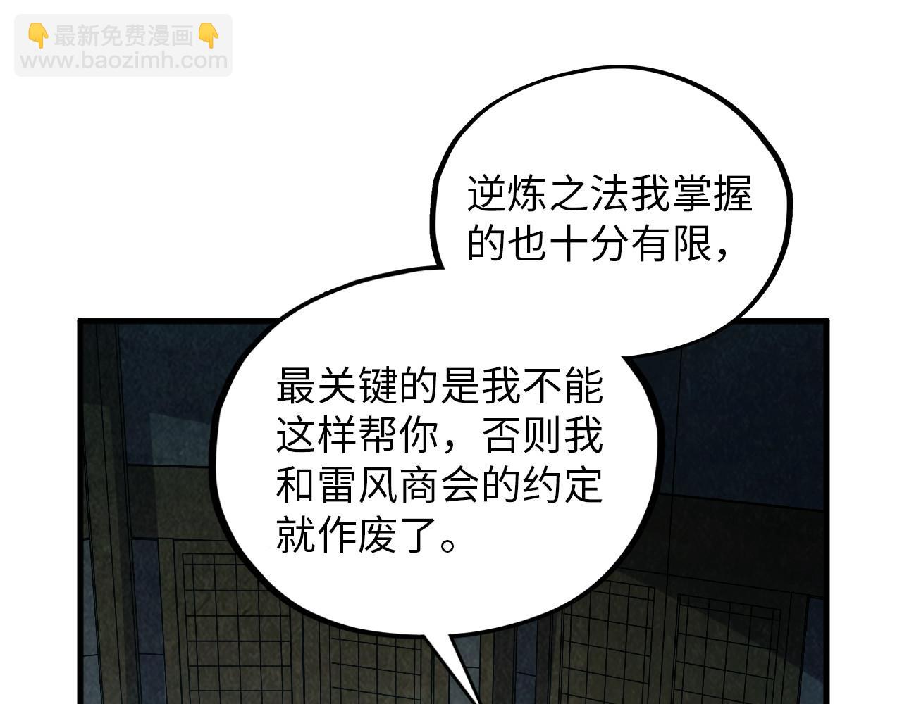 這一世我要當至尊 - 第391話 賭人頭(1/4) - 1