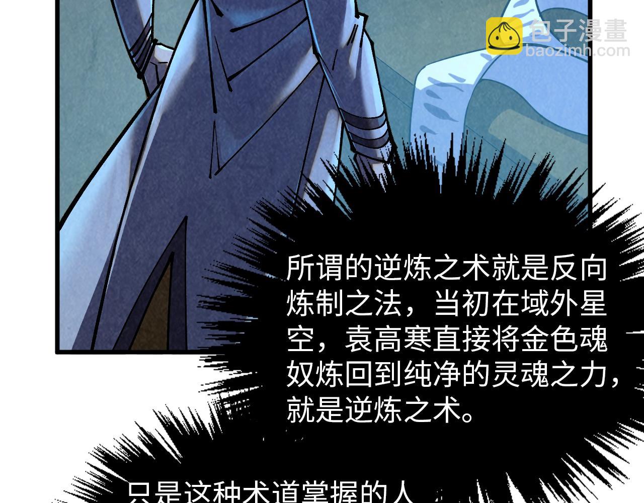 這一世我要當至尊 - 第391話 賭人頭(1/4) - 3