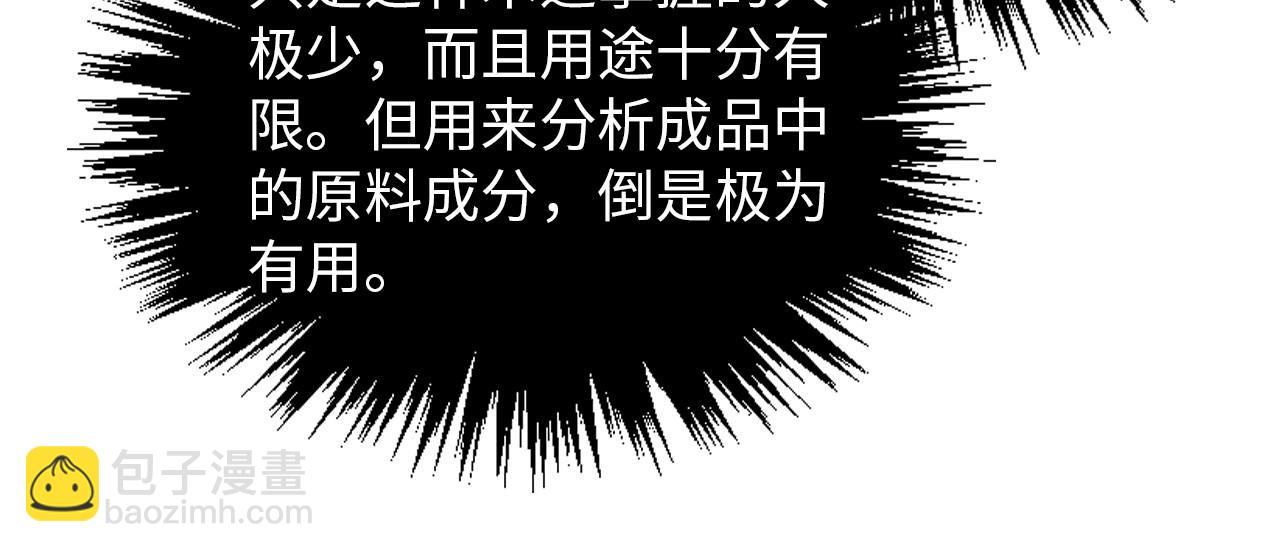 這一世我要當至尊 - 第391話 賭人頭(1/4) - 4