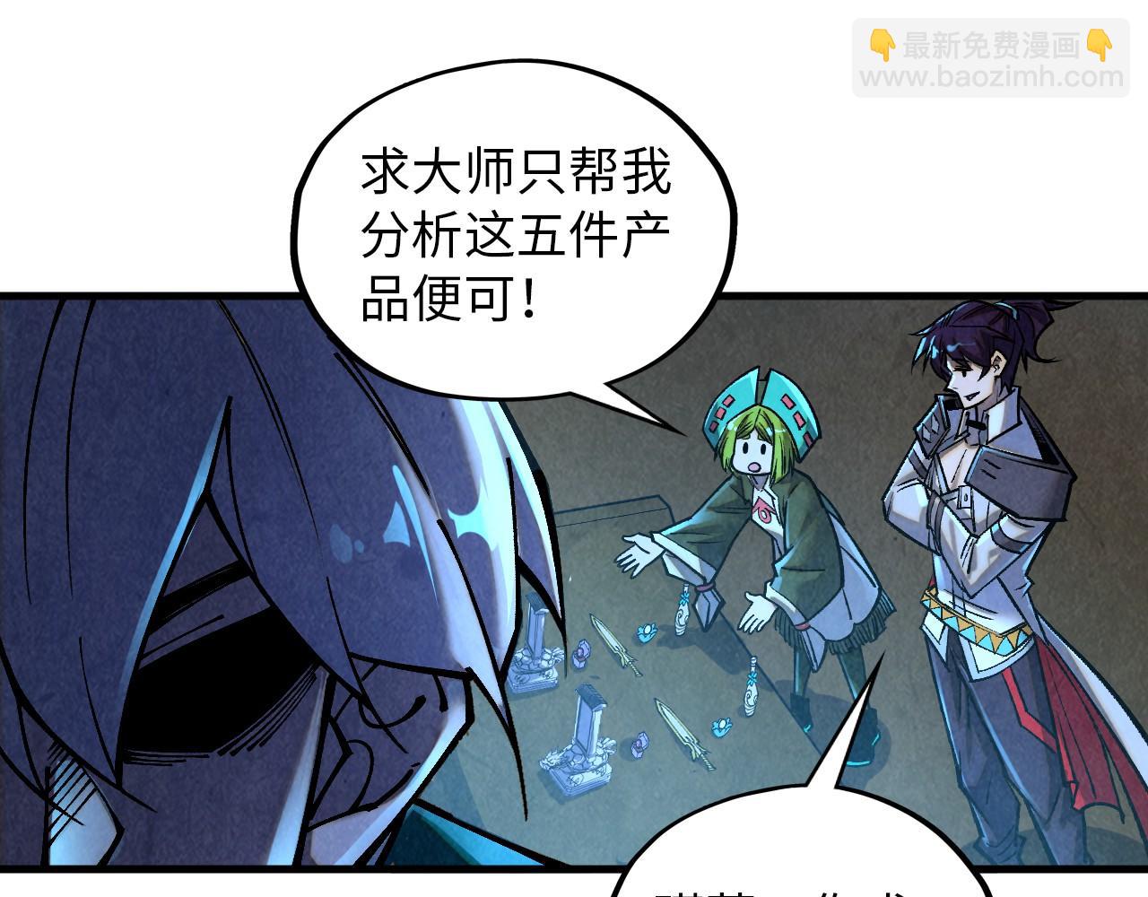 這一世我要當至尊 - 第391話 賭人頭(1/4) - 5