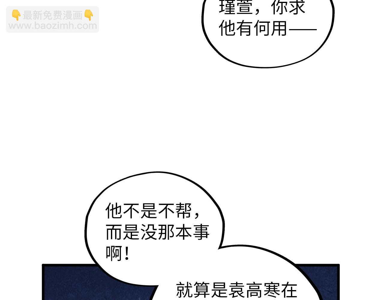 這一世我要當至尊 - 第391話 賭人頭(1/4) - 6