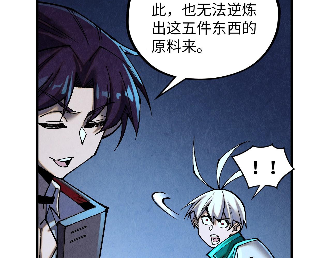 這一世我要當至尊 - 第391話 賭人頭(1/4) - 7