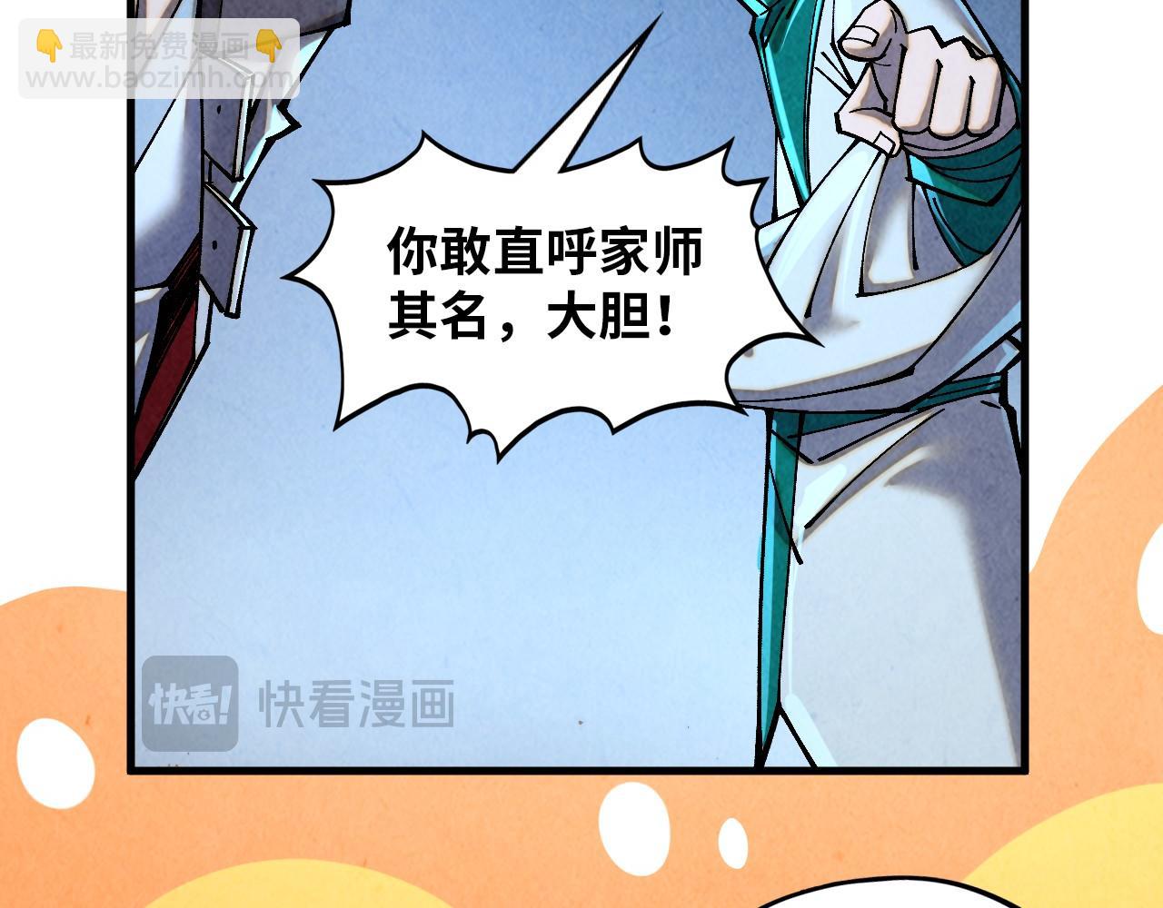 這一世我要當至尊 - 第391話 賭人頭(1/4) - 8